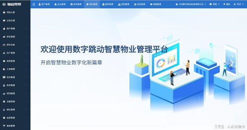 2026年物業軟件熱銷榜單 選對工具，讓管理效率與服務質量雙提升